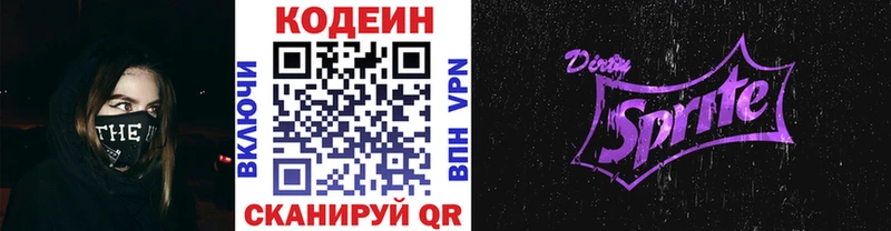 Codein Purple Drank  Томилино 