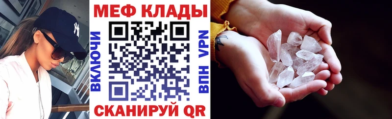 Меф мяу мяу кристаллы Томилино