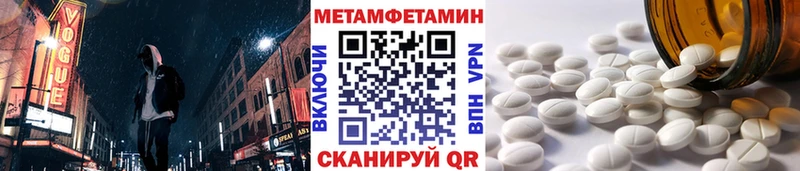 МЕТАМФЕТАМИН мет  наркота  Томилино 